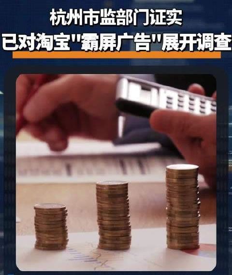 淘宝，你真的这么缺流量吗？