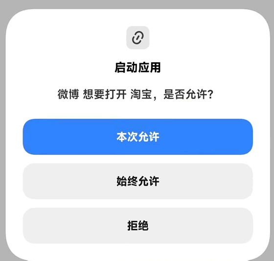 淘宝，你真的这么缺流量吗？ 淘宝 联盟广告 广告 微新闻 第2张
