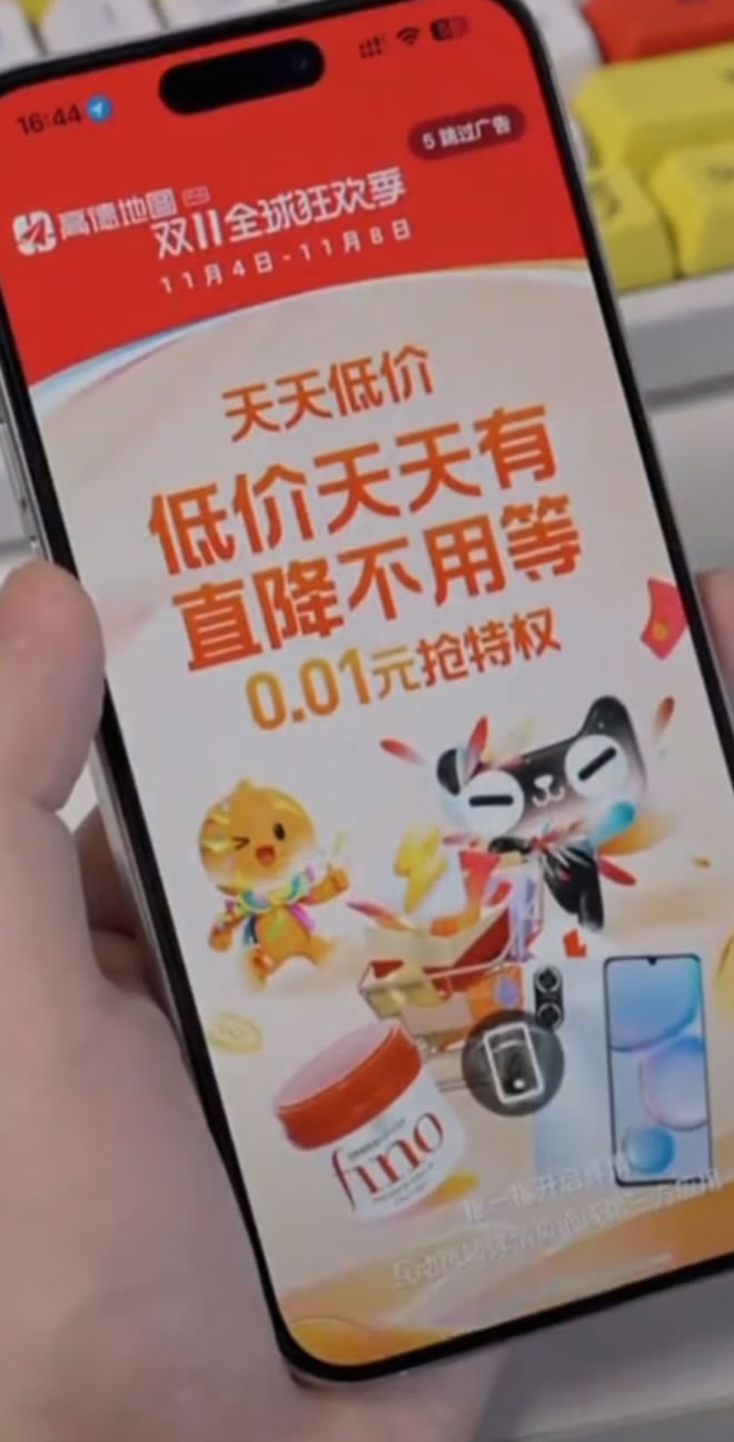 淘宝，你真的这么缺流量吗？ 淘宝 联盟广告 广告 微新闻 第5张