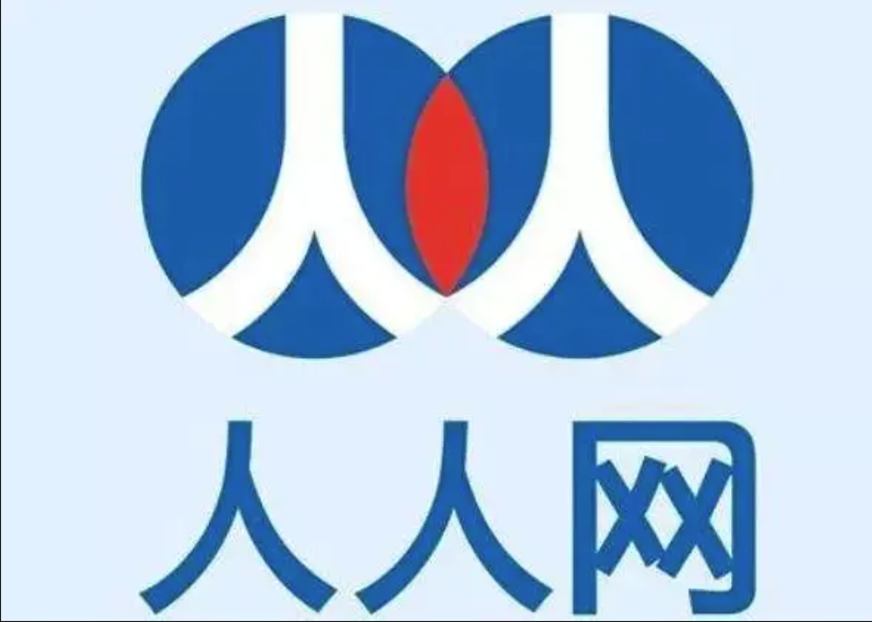 校内网的时代结束了