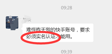 快手午夜惊魂：那4个小时，发生了什么？ 快手 微新闻 第4张