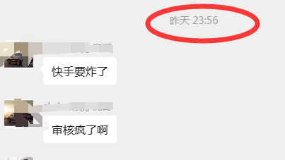 快手午夜惊魂：那4个小时，发生了什么？ 快手 微新闻 第3张