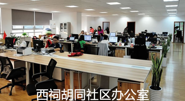 西祠胡同社区彻底消失 论坛 微新闻 第1张