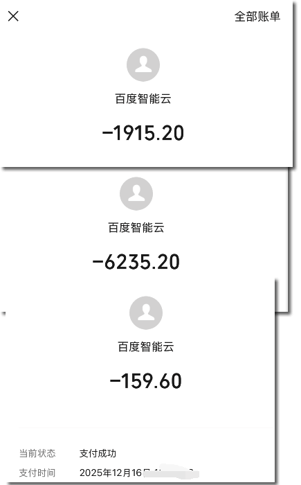 阿里云为什么要为一篇自媒体文章下场辟谣? 阿里云 微新闻 第7张 阿里云为什么要为一篇自媒体文章下场辟谣? 阿里云 微新闻 第7张