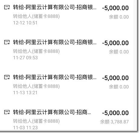 阿里云为什么要为一篇自媒体文章下场辟谣? 阿里云 微新闻 第5张 阿里云为什么要为一篇自媒体文章下场辟谣? 阿里云 微新闻 第5张