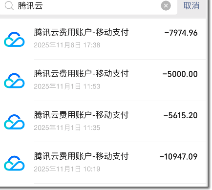 阿里云为什么要为一篇自媒体文章下场辟谣? 阿里云 微新闻 第6张 阿里云为什么要为一篇自媒体文章下场辟谣? 阿里云 微新闻 第6张