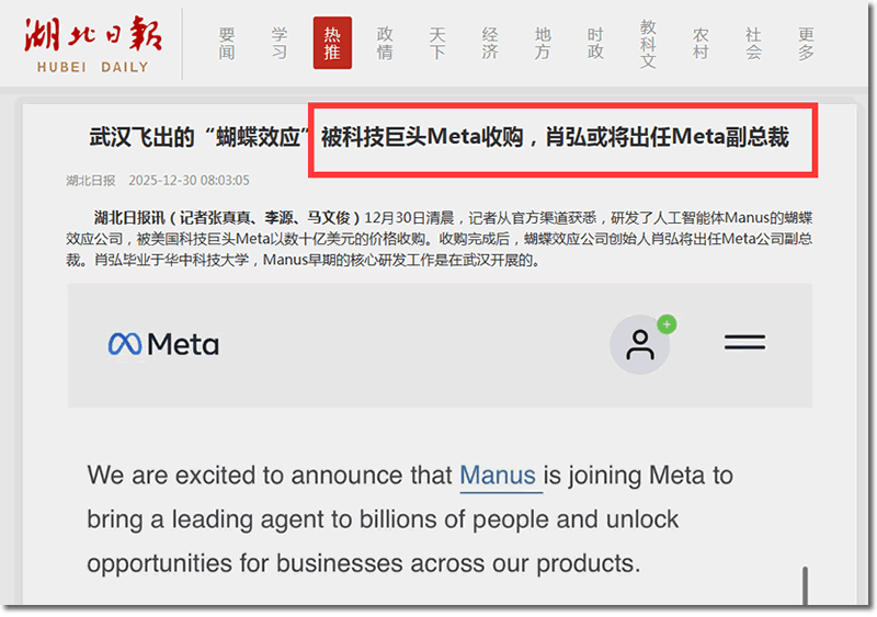 从央视夸奖到卖给Meta，Manus这一年发生了什么？