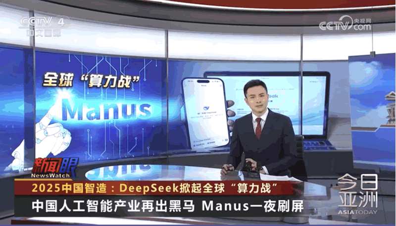 从央视夸奖到卖给Meta，Manus这一年发生了什么？ 人工智能AI 互联网坊间八卦 微新闻 第2张