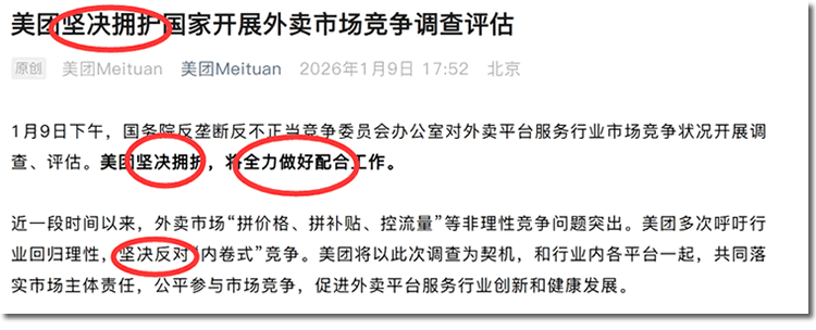 淘宝闪购刚喊第一,就被摁住了 互联网坊间八卦 外卖cps 微新闻 第3张 淘宝闪购刚喊第一,就被摁住了 互联网坊间八卦 外卖cps 微新闻 第3张