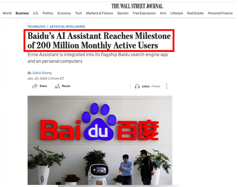 百度文心月活破2亿后:一个新的互联网入口,正在成型 人工智能AI 百度 微新闻 第2张 百度文心月活破2亿后:一个新的互联网入口,正在成型 人工智能AI 百度 微新闻 第2张