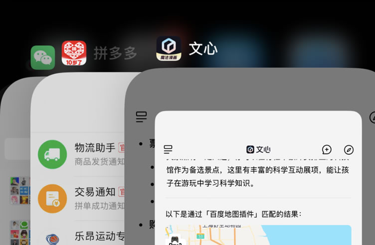 百度文心月活破2亿后:一个新的互联网入口,正在成型 人工智能AI 百度 微新闻 第7张 百度文心月活破2亿后:一个新的互联网入口,正在成型 人工智能AI 百度 微新闻 第7张