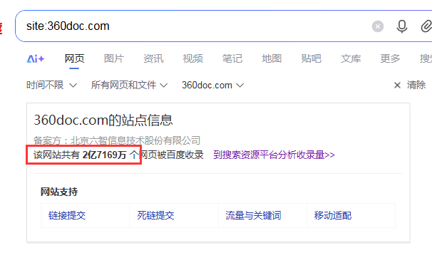 360doc要无偿转让了:不是它不值钱,是这个时代不需要它了 站长 网站 微新闻 第2张 360doc要无偿转让了:不是它不值钱,是这个时代不需要它了 站长 网站 微新闻 第2张