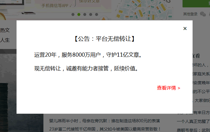 360doc要无偿转让了:不是它不值钱,是这个时代不需要它了 站长 网站 微新闻 第1张 360doc要无偿转让了:不是它不值钱,是这个时代不需要它了 站长 网站 微新闻 第1张