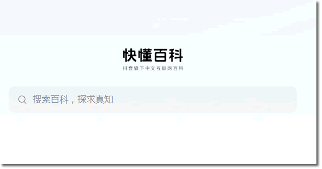 1500万！这可能是中国互联网最贵的一次Ctrl+C和Ctrl+V 互联网坊间八卦 百度百科 微新闻 第3张