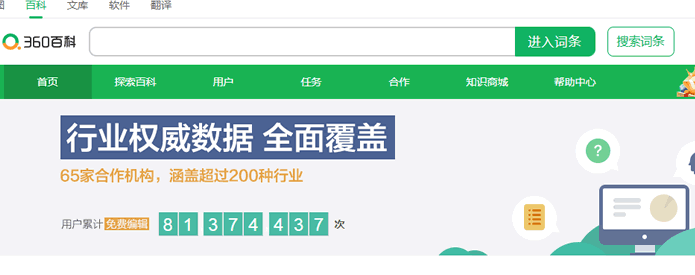 1500万！这可能是中国互联网最贵的一次Ctrl+C和Ctrl+V 互联网坊间八卦 百度百科 微新闻 第2张