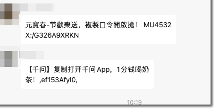 千问30亿刚砸下去就被微信拦住了：这不是封活动，是封未来 阿里巴巴 腾讯 微新闻 第4张