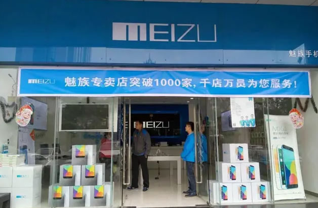 江湖再无“煤油”:魅族退场,那个靠热爱翻身的时代结束了 站长故事 创业 微新闻 第5张 江湖再无“煤油”:魅族退场,那个靠热爱翻身的时代结束了 站长故事 创业 微新闻 第5张