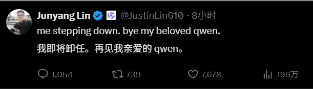 千问暴涨940%后突然换帅:AI上半场结束了 人工智能AI 阿里云 微新闻 第2张 千问暴涨940%后突然换帅:AI上半场结束了 人工智能AI 阿里云 微新闻 第2张