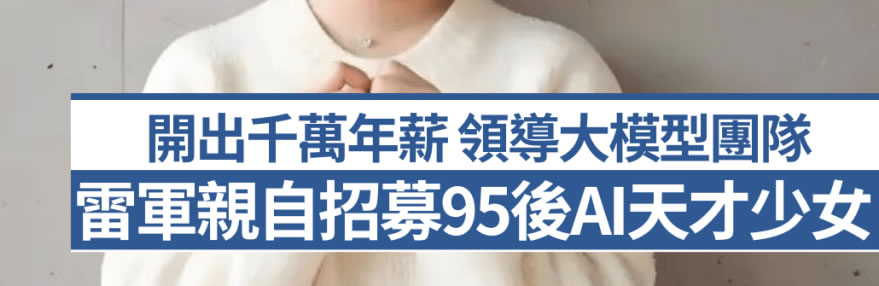 千问暴涨940%后突然换帅:AI上半场结束了 人工智能AI 阿里云 微新闻 第7张 千问暴涨940%后突然换帅:AI上半场结束了 人工智能AI 阿里云 微新闻 第7张